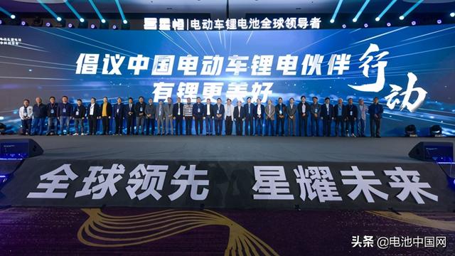 2021年中国电动车锂电伙伴大会暨星恒品牌战略发布会盛大举行