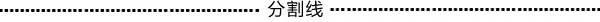 日本高田气囊=死亡气囊！还有多少品牌在使用？