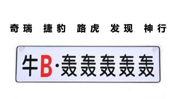 奇瑞捷豹路虎发现神行粗来混  会不会重陷国产极光败局？