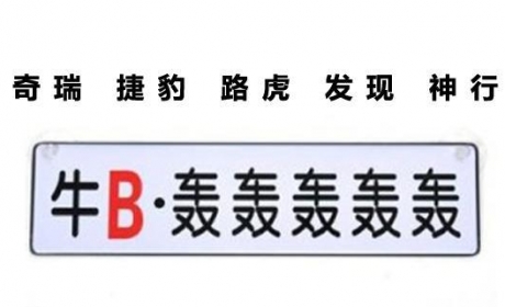 奇瑞捷豹路虎发现神行粗来混  会不会重陷国产极光败局？