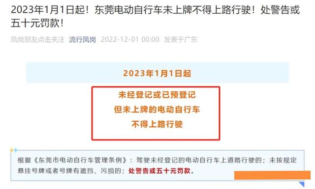 2023年开始了，电动车、三轮车、电动四轮车又有新消息，车主注意