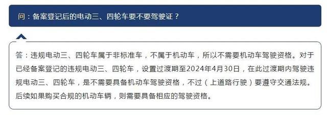 2023年，电动车、三轮车、老年代步车上路要什么条件？一文说清楚