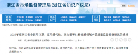 浙江省市场监管局抽查62批次电动自行车产品   26批次不合格