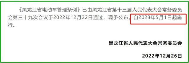 2023年起，多地电动车有“新规”，事关两轮、三轮、低速四轮车