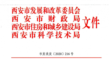 新装新能源车充电桩为啥申请不了补贴？西安市发改委：政策有效期已截止