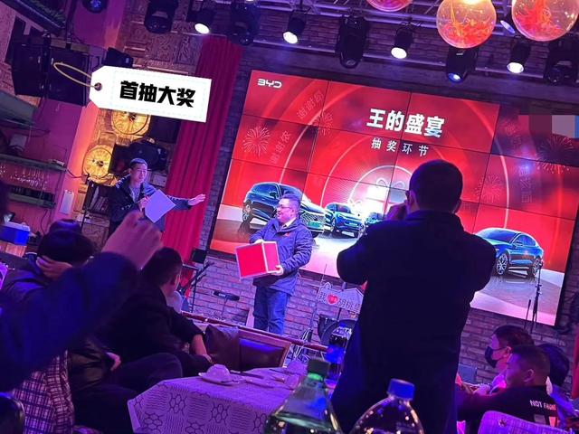 比亚迪汉-2023年吾汉王朝年会