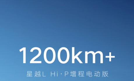 平均续航1200+km！吉利星越L Hi·P极寒环境实测成绩出炉