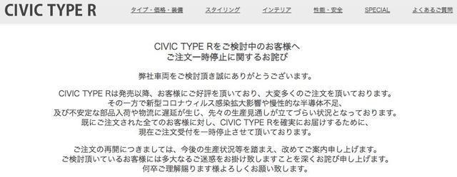 吐槽思域TYPE R贵，键盘侠们却不知道，海外已经供不应求了