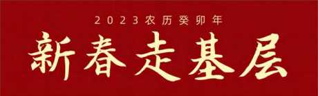 再也不用担心“飞线”充电了！区房管局有序推进电动自行车智能充电设施改造工作丨新春走基层