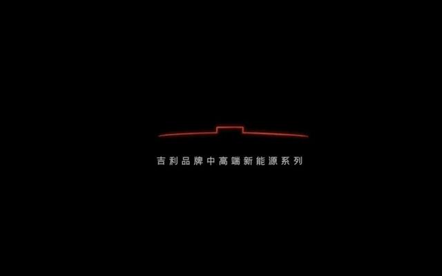 2023年才玩中高端新能源，吉利来晚了吗？