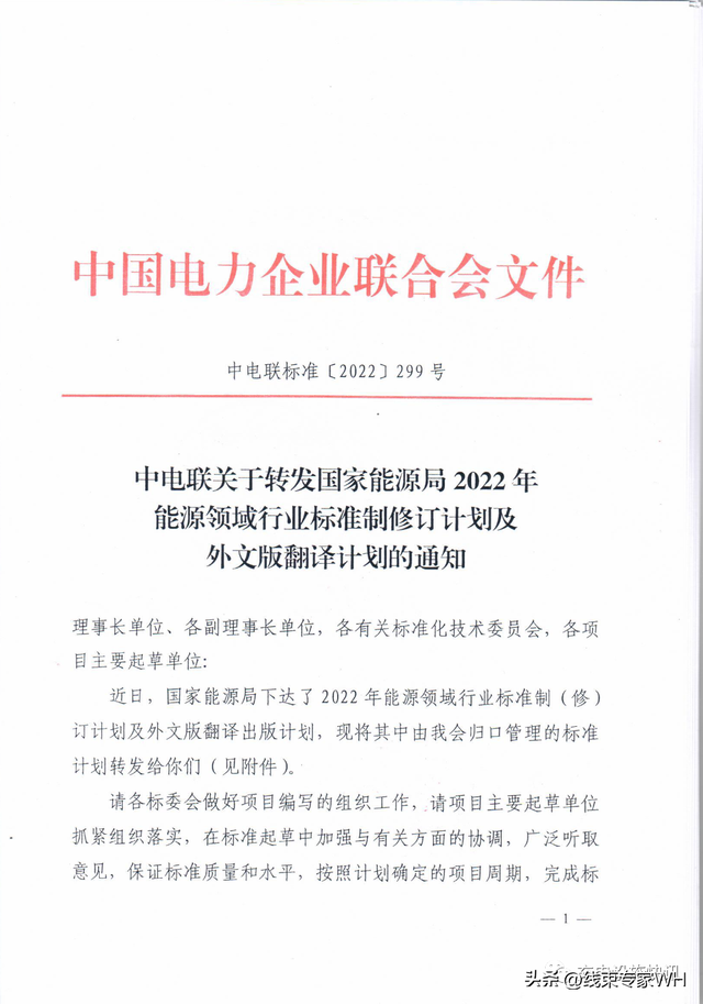 重磅！4项充电桩新国标将迎全面换版