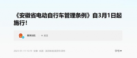 3月起，多地电动车上路有新情况，涉及电动自行车、电摩、超标车