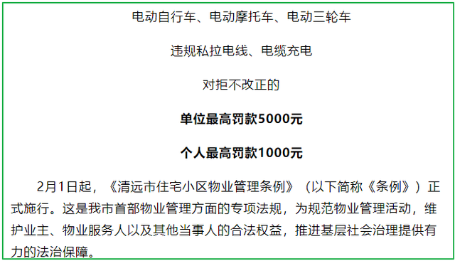 2023年2月起，电动车上路有“新要求”，这6类违规行为处罚明确了