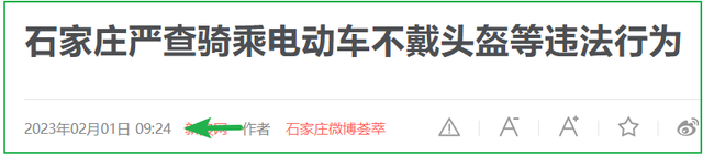 2023年2月起，电动车上路有“新要求”，这6类违规行为处罚明确了