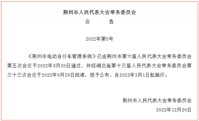 2023年3月1日起，电动车迎来新规，有多个上路要求，荆州即将实施