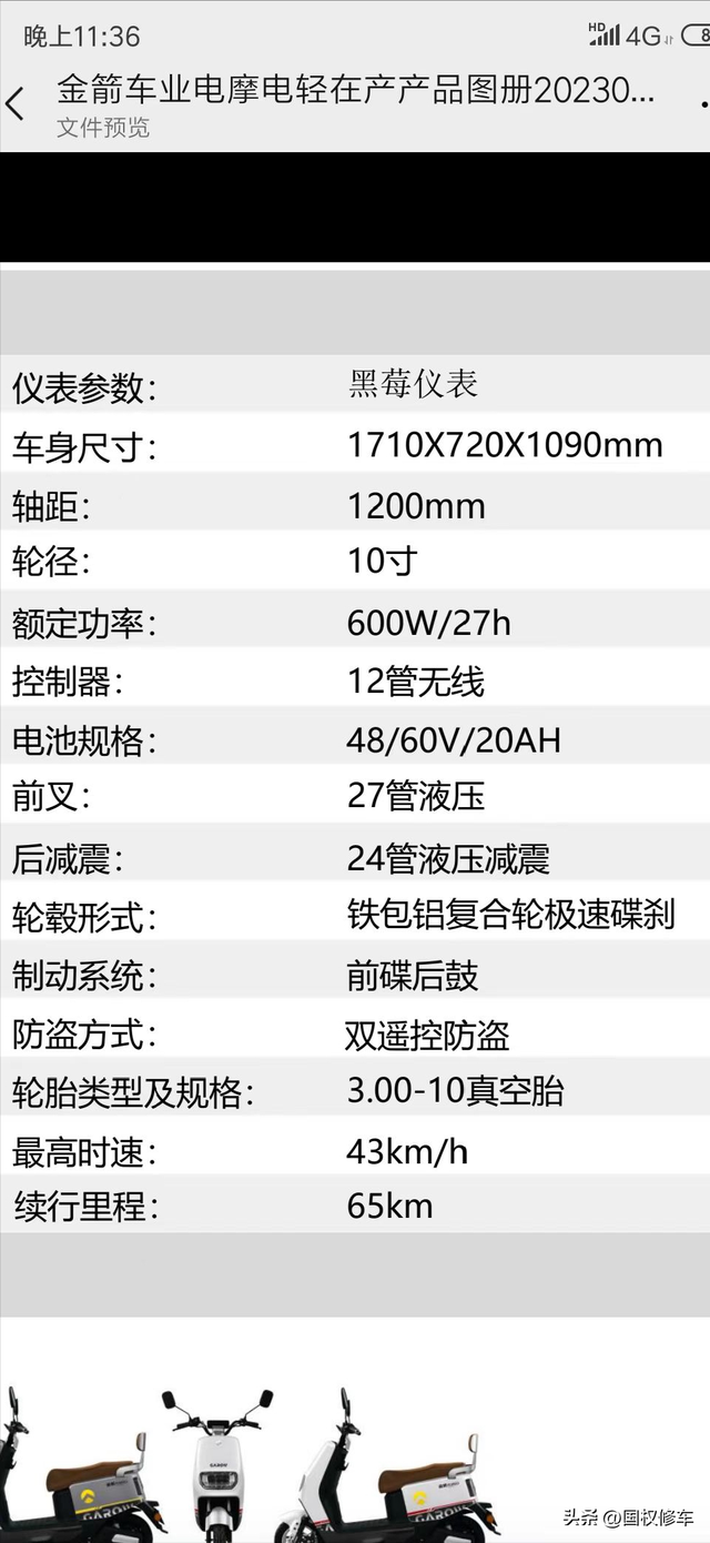 3000元最值得购买的一款电动车，金箭R350，前后碟刹可跑100公里