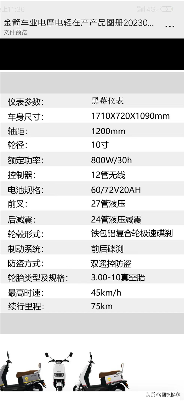 3000元最值得购买的一款电动车，金箭R350，前后碟刹可跑100公里