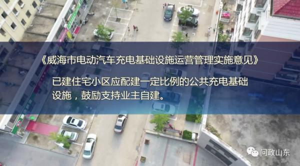 谁在牵头？15个部门为啥建不起一个小区充电桩？