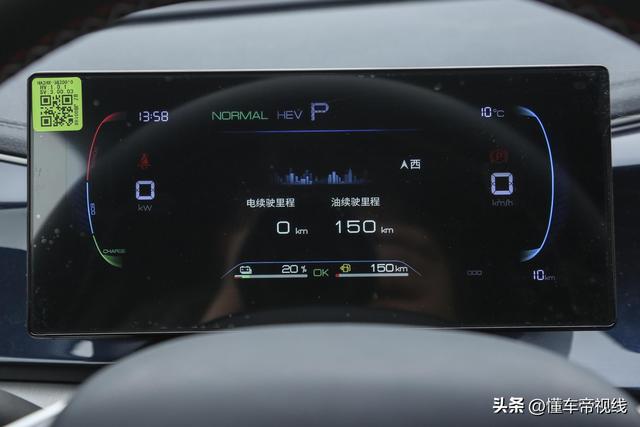 新车 | 比亚迪秦PLUS DM-i 2023 冠军版内饰官图发布，2月10日上市