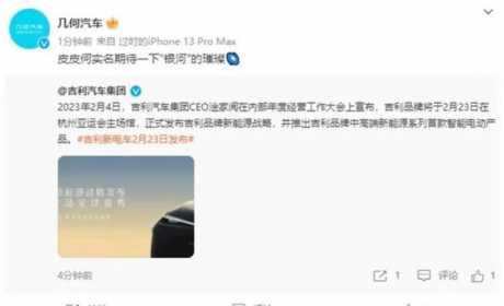 中高端新能源品牌或命名“银河”，吉利汽车又要“造星”了