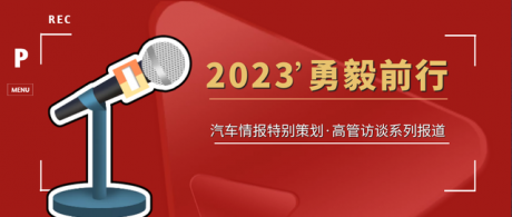 合资车企竞争白热化，北京现代如何应对？看看高管怎么说