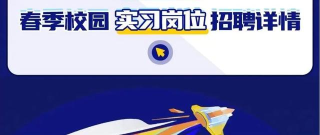 吉利控股集团2023全球春季校园招聘及实习生招聘开启