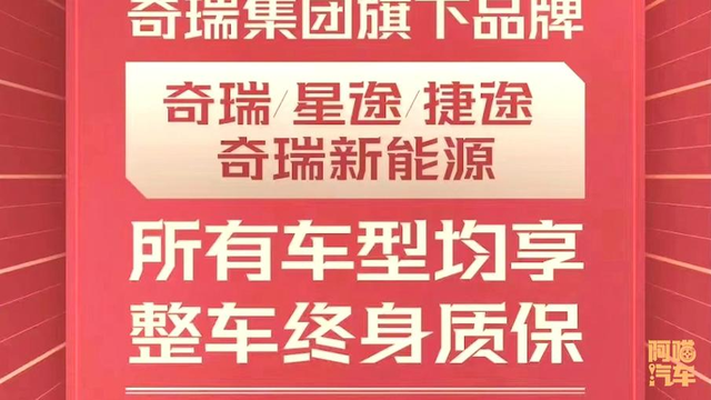 首任车主才是宝，二任车主没质保，终身质保为什么只给首任车主