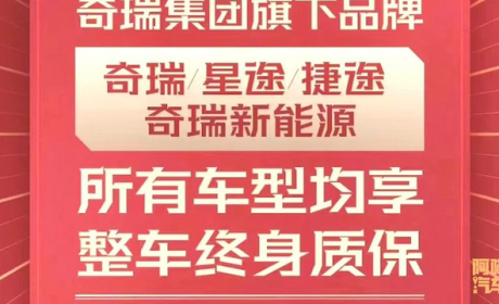 首任车主才是宝，二任车主没质保，终身质保为什么只给首任车主