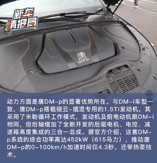 实力派旗舰 试驾比亚迪唐DM-p