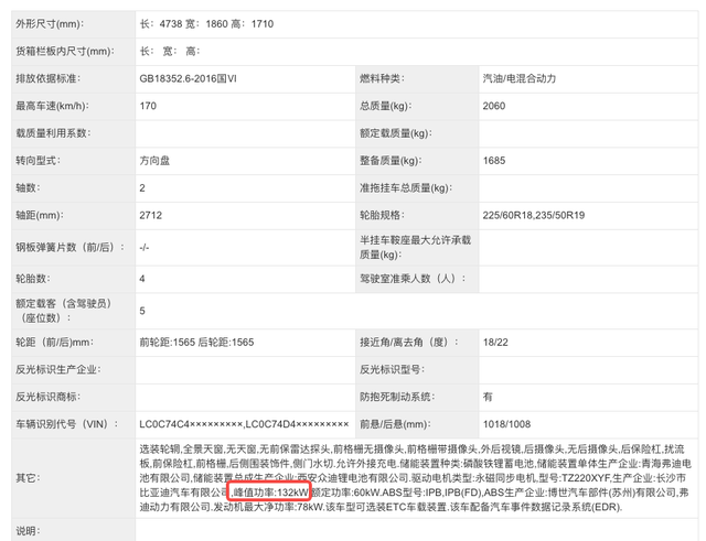 换唐同款前脸，尺寸更大，新款比亚迪宋Pro DM-i实车曝光