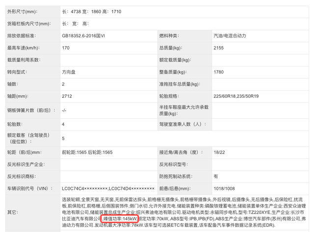 换唐同款前脸，尺寸更大，新款比亚迪宋Pro DM-i实车曝光