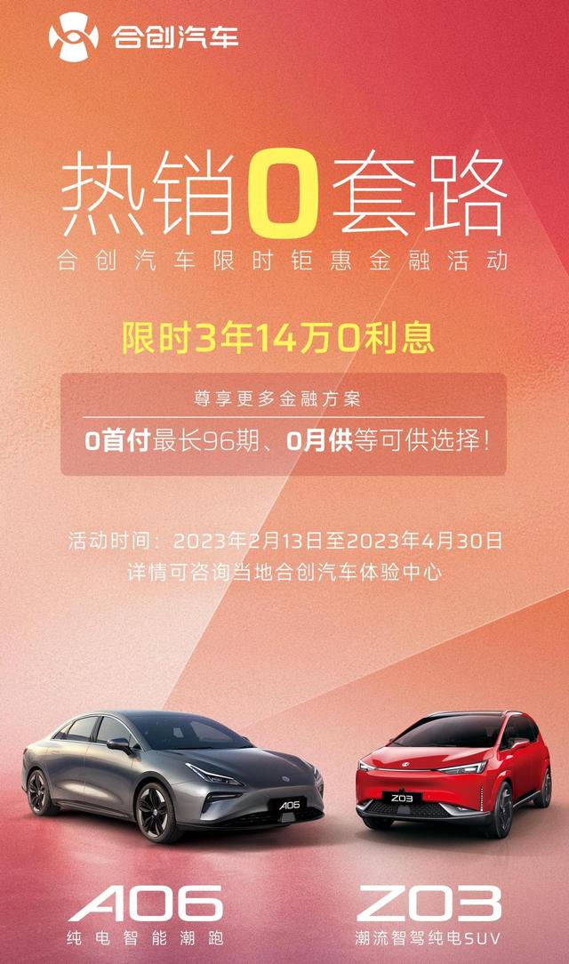 合创Z03和比亚迪元PLUS，两台15万纯电SUV，谁性价比更高？