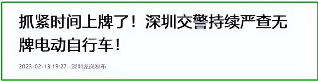 2023年起，两类电动车不得上路，涉及多种车型，提前了解以免被罚