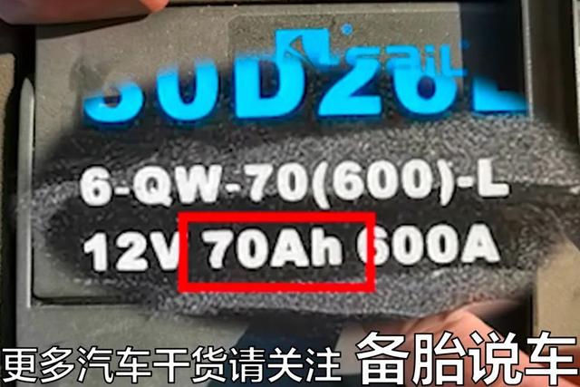 电瓶怎么选便宜又耐用？看准这2个参数就好了