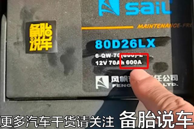 电瓶怎么选便宜又耐用？看准这2个参数就好了