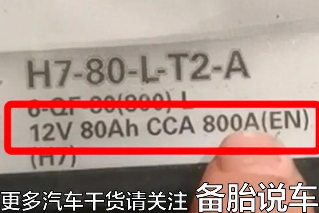 电瓶怎么选便宜又耐用？看准这2个参数就好了