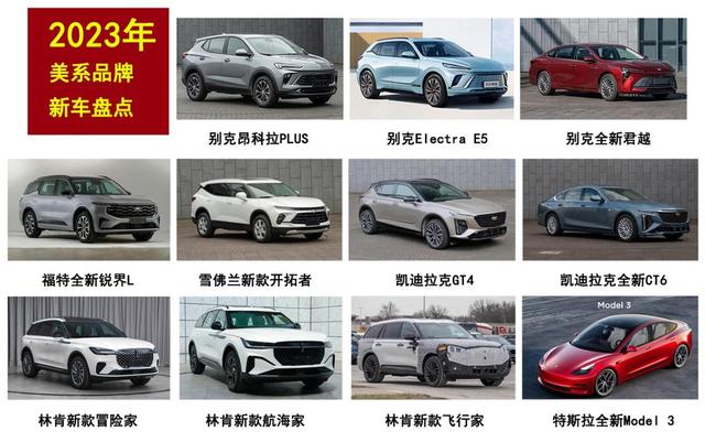 2023年想买美系新车，认准这11款就够了