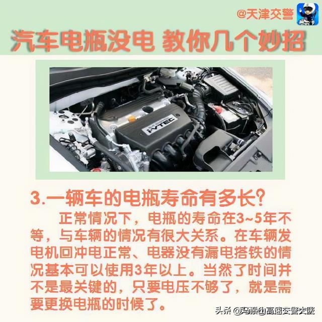 汽车电瓶没电 教你几个妙招。电瓶却没电，打不着，这是一件很让人头疼的事，该怎么办呢？ ​