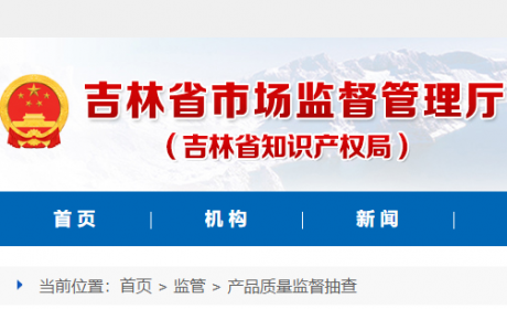 吉林省4批次电动自行车抽查不合格，品牌包括骑克、宗申、名岛、踏迪