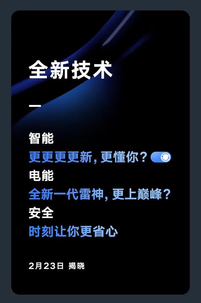 揭秘吉利银河的三新，是别有创新还是别有用心？