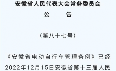 3月起，多项电动车新政策实施，多省市明确，最高罚款1万