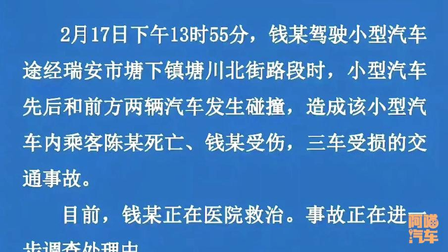 温州特斯拉车祸，到底是人还是车的问题？不弄明白的话还会重演