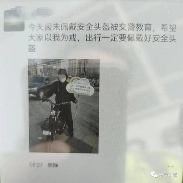 骑乘电动自行车不戴头盔？交警：发个朋友圈再走……