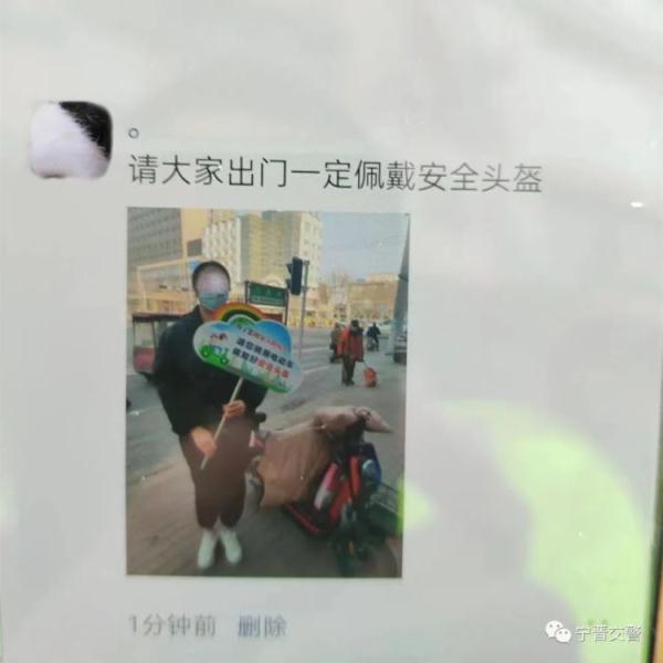 骑乘电动自行车不戴头盔？交警：发个朋友圈再走……