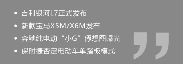 吉利银河正式发布，7款重磅车型来了！