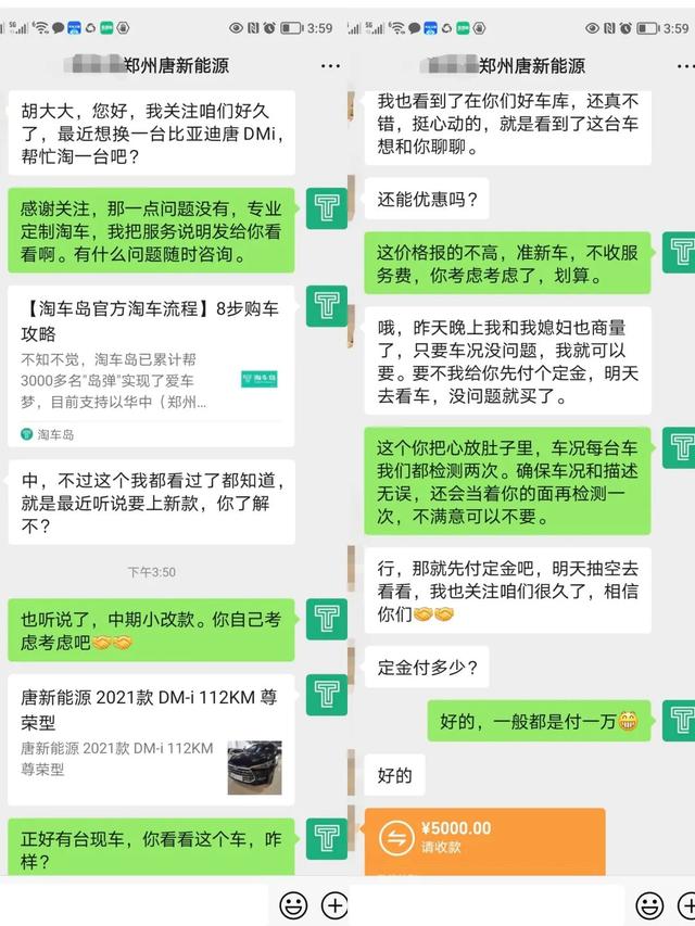 18万多入手准新比亚迪唐DM-i，才跑一千多公里，还买啥新车