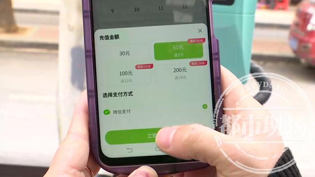 江西一地充电桩设“门槛”，要充电先充值30或50元？