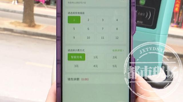 江西一地充电桩设“门槛”，要充电先充值30或50元？