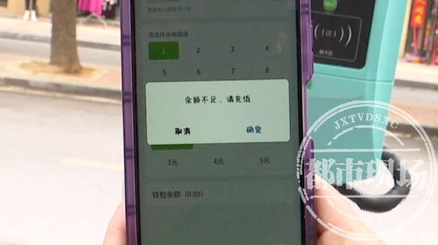 江西一地充电桩设“门槛”，要充电先充值30或50元？