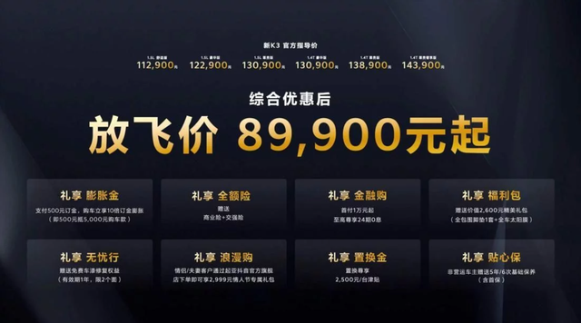 9.98万起的比亚迪秦PLUS，揭开了10万级家轿“高溢价”的遮羞布